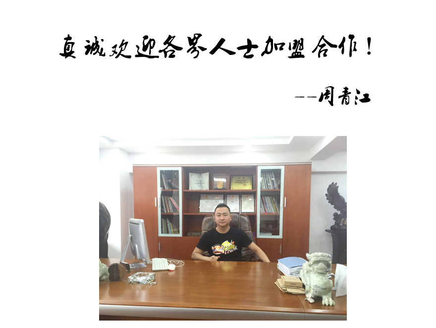 員工培訓