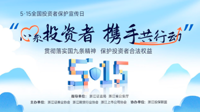 5·15全國投資者保護(hù)宣傳日|什么是新“國九條”？